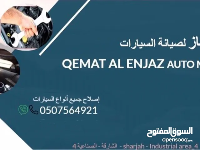 قمة الإنجاز لإصلاح جميع أنواع السيارات