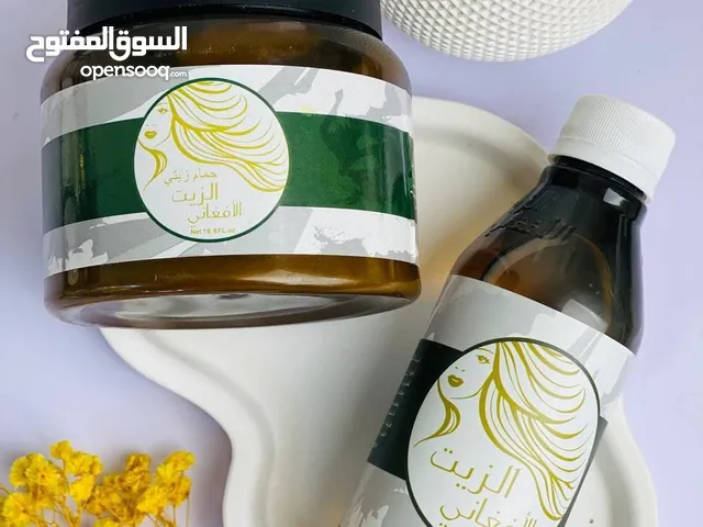 زيت الافغاني
