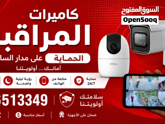 Cctv surveillance camera Hindi Bangali technician setup servicing free delivery All area  All items