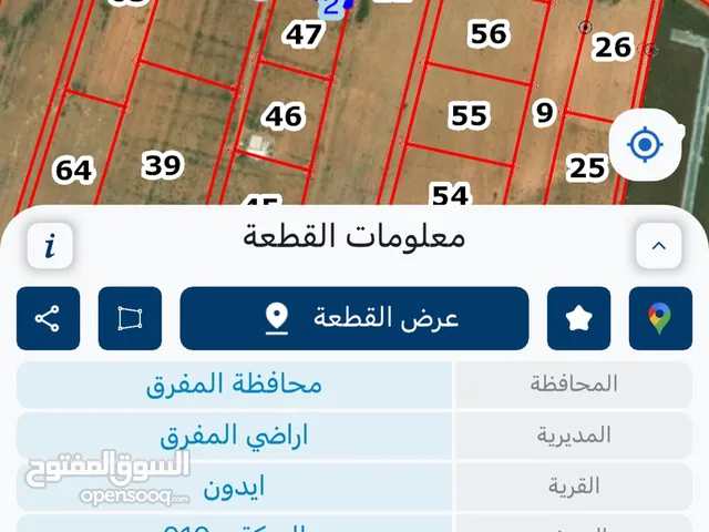 Mixed Use Land for Sale in Mafraq Idoun
