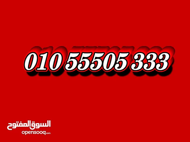 Vodafone VIP mobile numbers in Cairo