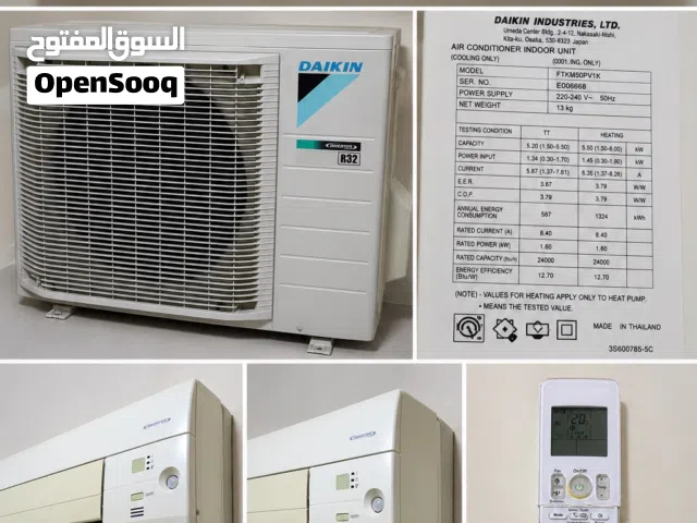 لبيع: مكيف Daikin سبليت إنفرتر 2 طن – موديل 2023