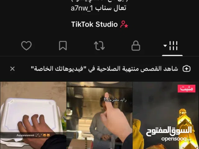 حساب تيك توك 5 الاف متابع تفاعل نار