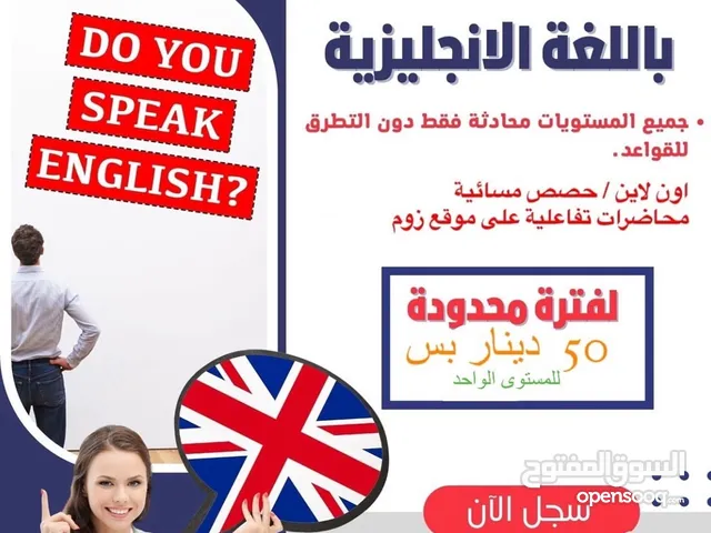 Language courses in Amman