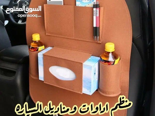 مجموعة إكسسوارات السيارة