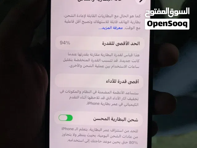 ايفون 14 برو مكس