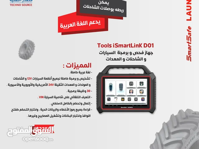 جهاز فحص و برمجة السيارات و الشاحنات و المعدات الثقيلة Tools iSartlink D01