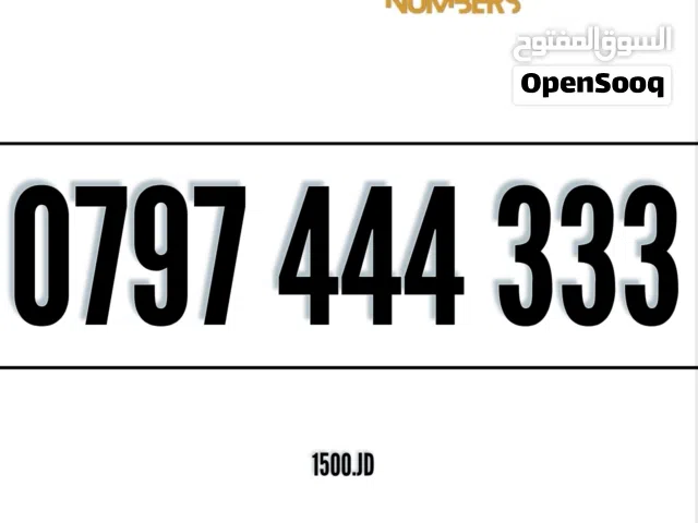 Zain VIP mobile numbers in Amman