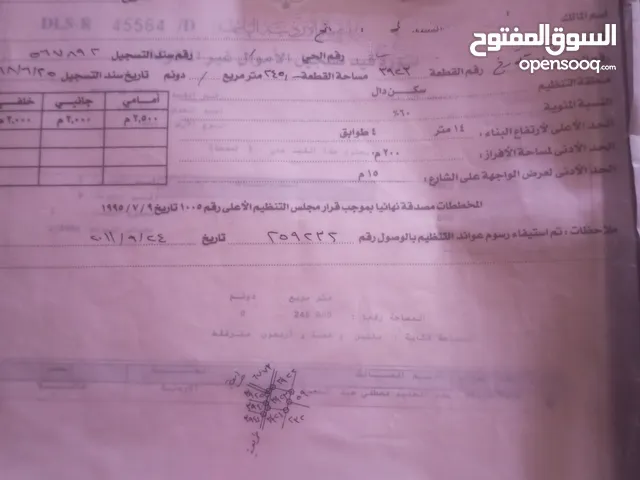 Residential Land for Sale in Zarqa Hay AlAmeer Abullah