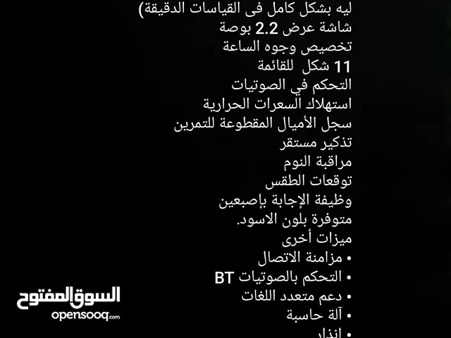Ultra smart watches for Sale in Basra