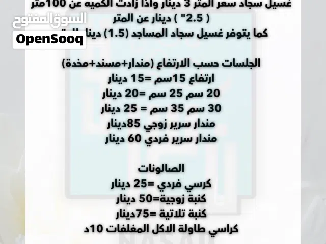 شركة نسق للغسيل الجاف كادر ليبي 100%