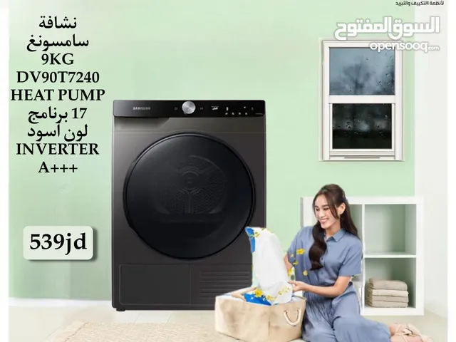 Samsung 9 - 10 Kg Dryers in Amman
