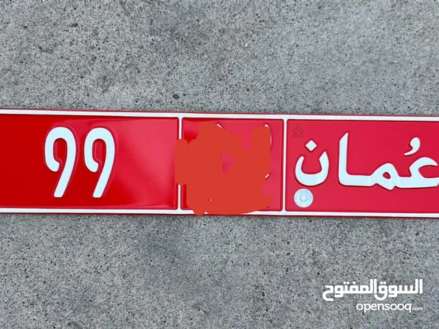 للبيع رقم مركبه 99 تجاري