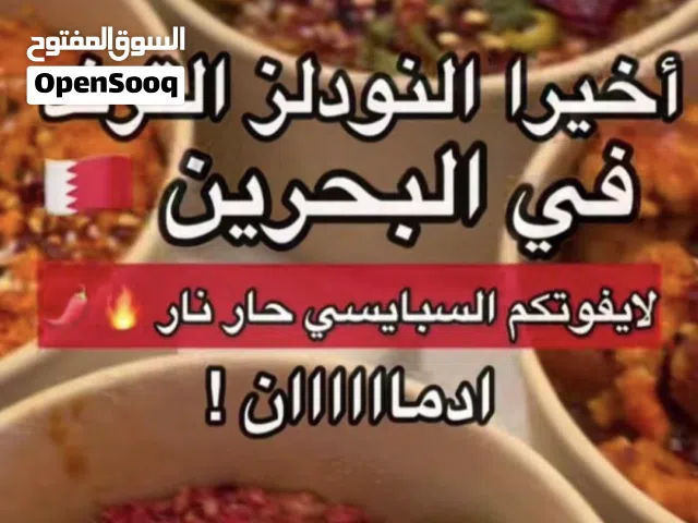 بنات و شباب إذا تبون ألذ إندومي و شغل عادل لا يفوتكم جربوها و باقي مواصفات تحت