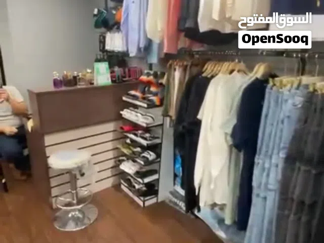محل ألبسة رجالي نسائي للبيع
