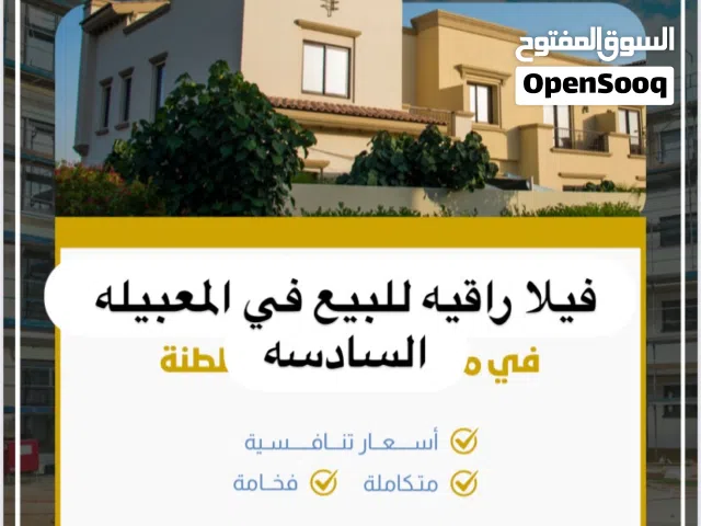 297 m2 4 Bedrooms Villa for Sale in Muscat Al Maabilah