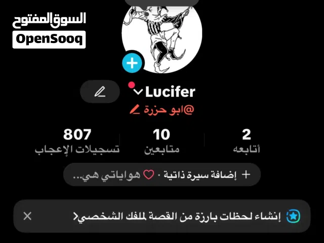 Social Media Accounts and Characters for Sale in Erbil