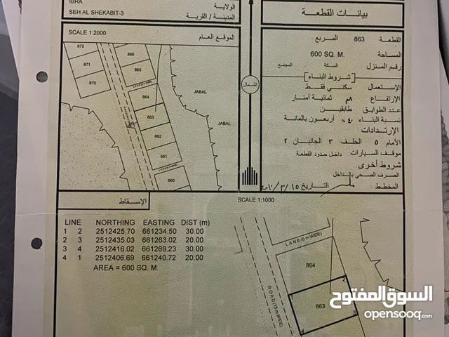 Residential Land for Sale in Al Sharqiya Ibra