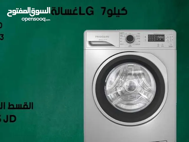 للبيع أقساااط غسالة LG.7Kأقساط بدون دفعه اولى مكفووول واصل لباب بيتك