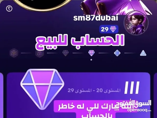 Social Media Accounts and Characters for Sale in Dubai