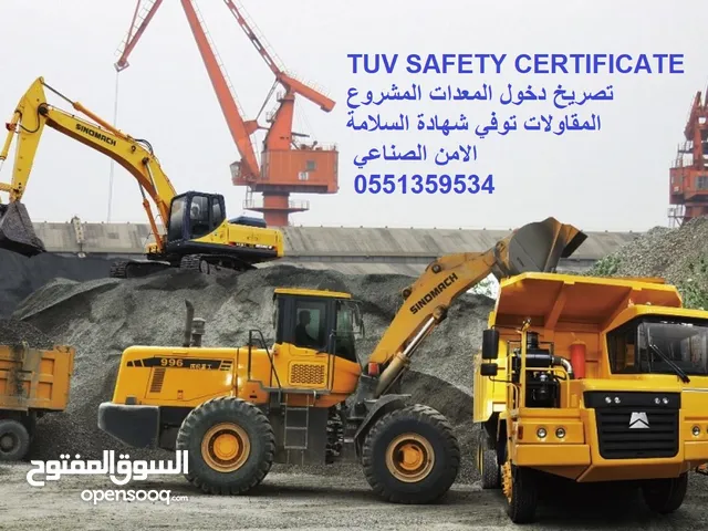 -اصدار رخص-TUV تيوفي لي جميع المعدات -رخص تيوفي للسائقي -اصدار شهادة تيوفي -اصلي 100%باركود معت