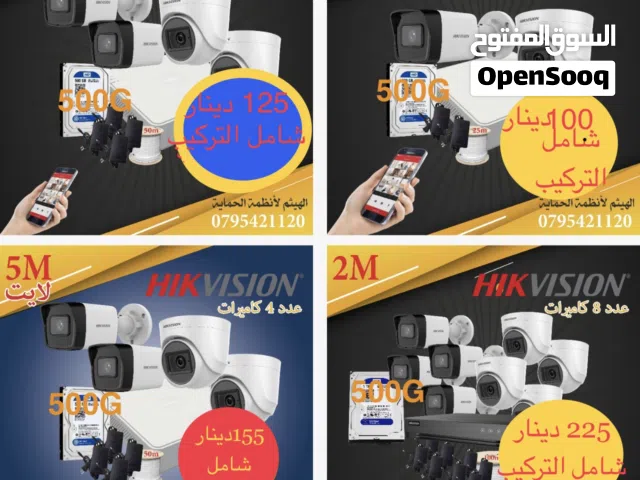 كاميرات مراقبة Hikvision أقوى العروض شامل التركيب
