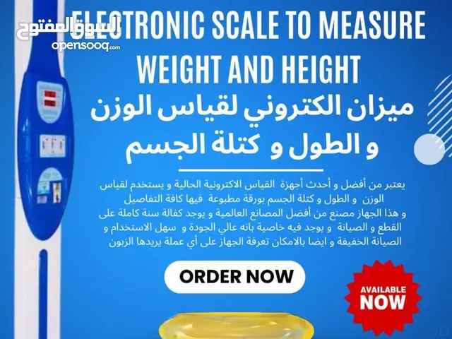 ميزان الطول والوزن – Height & Weight - BMI Machine