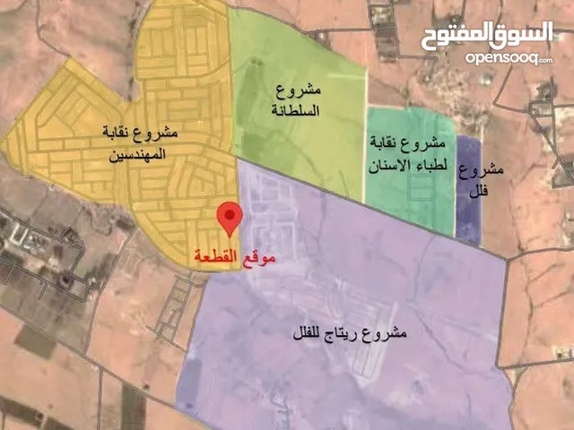 Commercial Land for Sale in Amman Al Qastal