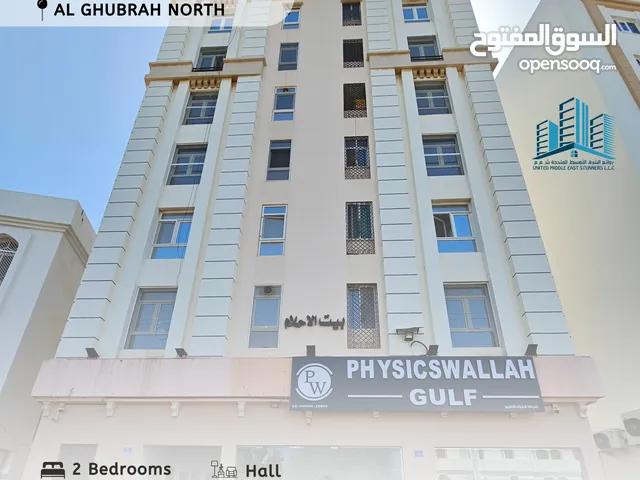 SEMI FURNISHED 2 BR APARTMENT IN GHUBRAH NORTH