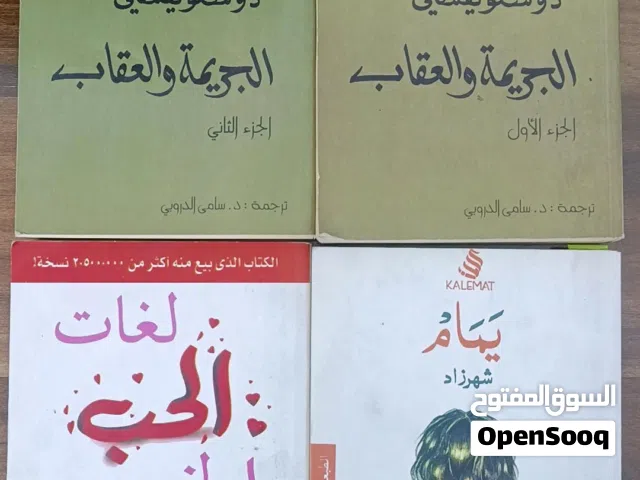 كتب منوعه