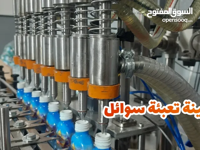 ماكينة تعبئة وتغليف منظفات ادوية كريمات مواد غذائية