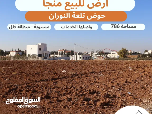 Residential Land for Sale in Madaba Manja