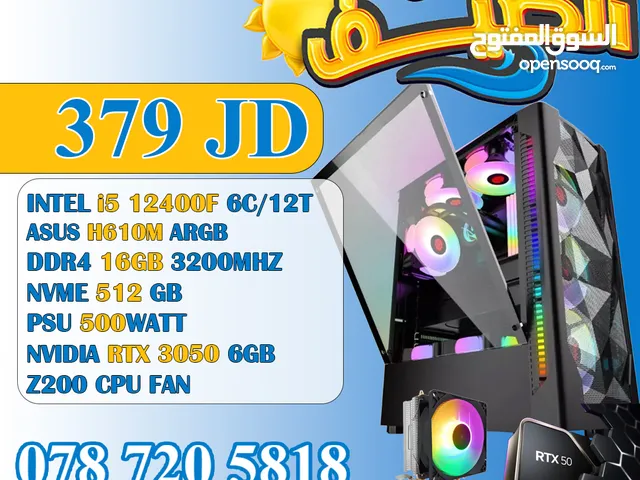 اقوى العروض على التجميعات من ايبكس CORE I5-12400F - RTX 3050 6GB - RAM 16GB 3200 جديد كفالة سنة