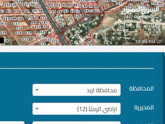 Residential Land for Sale in Ramtha Al Bweida
