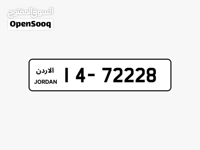 للبيع لوحة مركبه