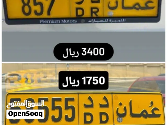 رقم ثلاثي للبيع 857 رقم خماسي للبيع 58555