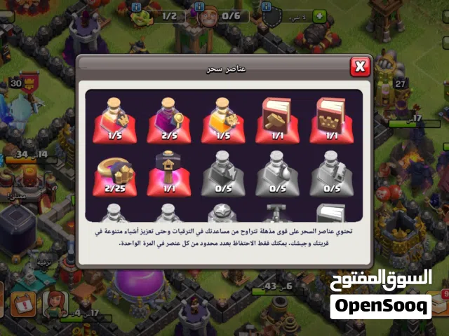 Clash of Clans Accounts and Characters for Sale in Amman