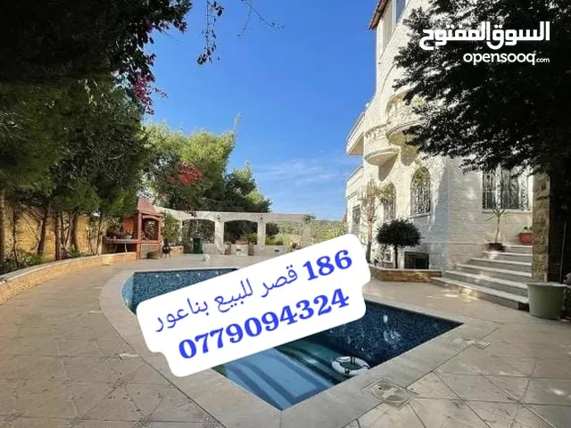 رقم 186 قصر حديث مجهز ومشجر 5*8 مساحة 540م د و800م خ بركة سباحه ومفروش فرش فاخر للبيع 355 ألف- ناعور