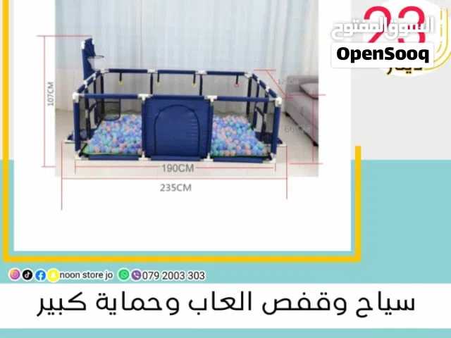 قفص ( سياج) كرات لعبة أطفال