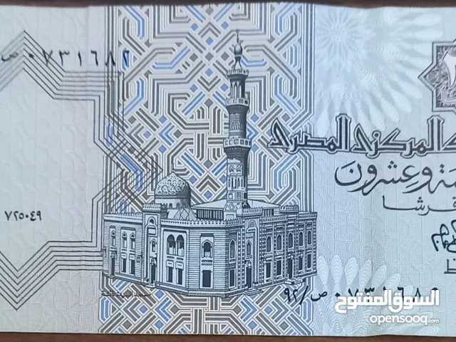 ربع جنية ورق بعمر 48 عام