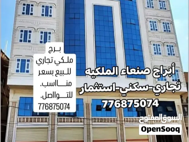 Building for Sale in Sana'a Sheraton Street