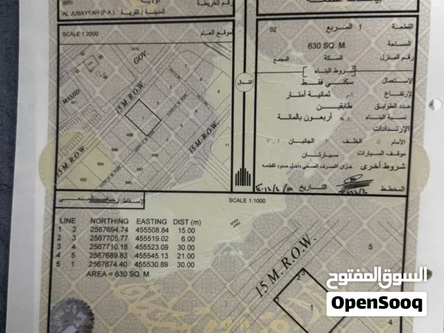 Residential Land for Sale in Al Dhahirah Ibri
