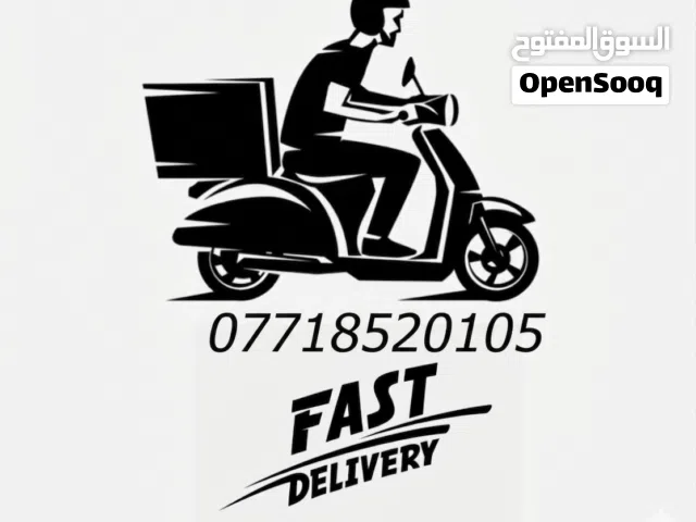 مندوب توصيل سريع وأمين - البصرة رقمي بالصورة والوصف
