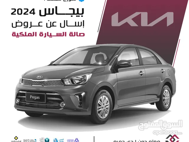 Kia Pegas 2024 in Al Riyadh