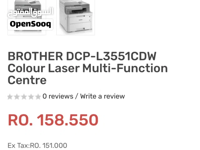 طابعة BROTHER DCP-L3551CDW ليزرية ملونة متعددة الوظائف