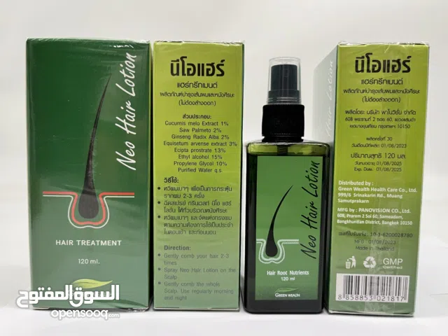 نيو هير لوشن وداعا للصلع