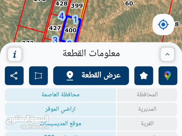 Farm Land for Sale in Amman Al-Muwaqqar