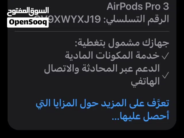 سماعات ايربود Airpods pro 3 استعمال اسبوع واحد ضمان 2027 كلش كلش نظيفة وما مستعملة هواي كارتون موجود