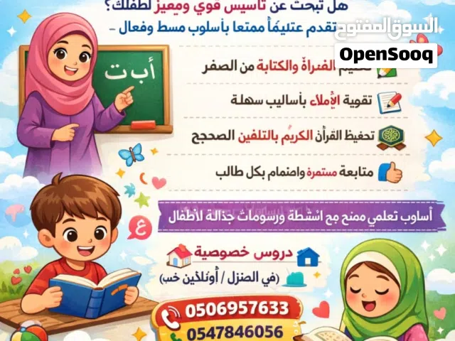 معلمة لغة عربية