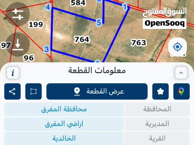توباع الارض بسعر 3000 على الدنم